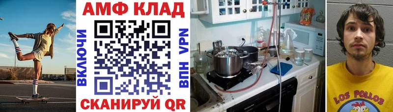 Amphetamine VHQ  Когалым 