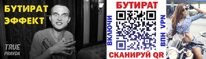 Бутират вода  нарко площадка наркотические препараты  Когалым  что такое наркотик 