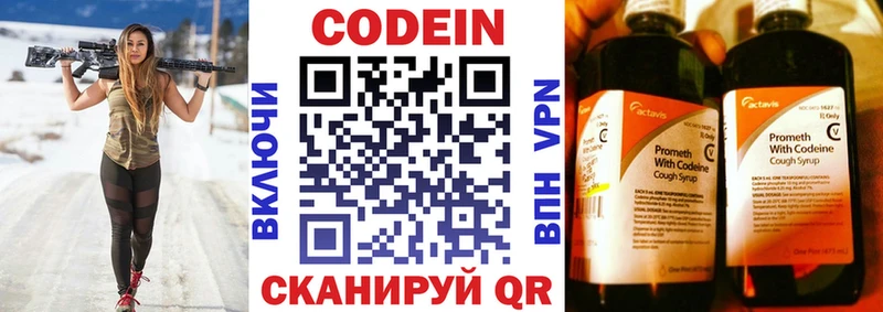 дарнет шоп  Когалым  Codein Purple Drank 