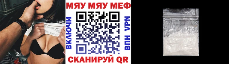 купить   Когалым  МЕГА зеркало  Мефедрон мяу мяу 