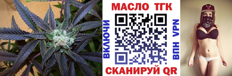 ТГК Wax  Когалым 